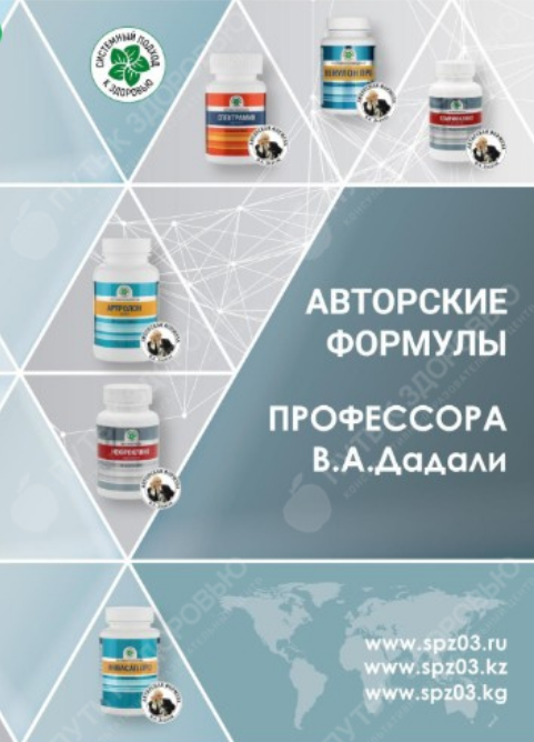 Владимир Дадали Авторские формулы профессора В.А. Дадали 2025 слив курса