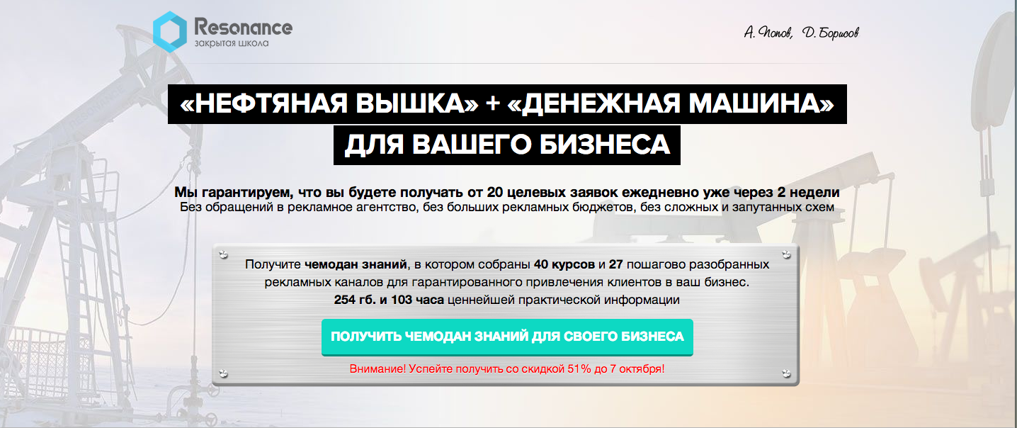 40курсов/27пошагово разобранных рекламных каналов от выпускников Бизнесмолодости А. Попов/Д. Борисов слив курса