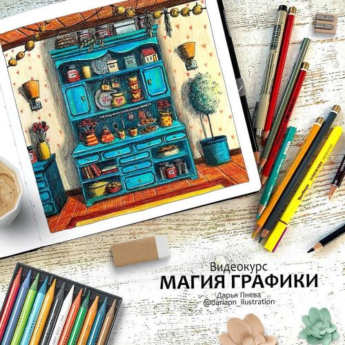 Дарья Пнева Магия графики 2021 слив курса