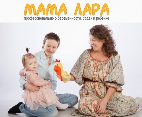 Мама Лара Лариса Свиридова - Большой курс для беременных и родителей 2020 слив курса