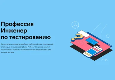 Skillbox Профессия Инженер по тестированию 2022 слив