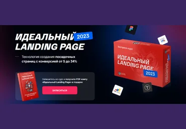 Антон Петроченков Convert Monster Идеальный Landing Page 2023 слив