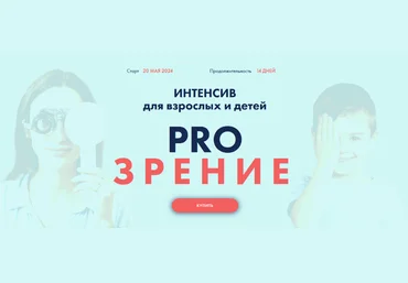 Владимир Животов Зрение 2024 скачать слив