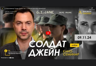 Алексей АрестовичApeiron Солдат Джейн 2024 слив