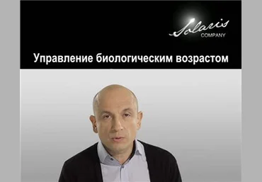 Управление биологическим возрастом, или Как жить не старея - Левченко 2014 слив