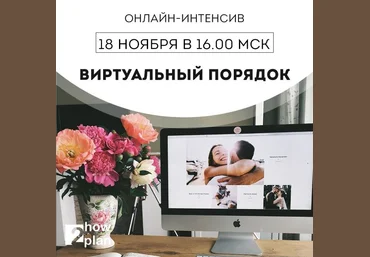 Дарья Игнатович Виртуальный порядок 2019 слив