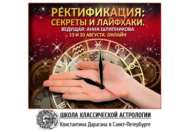 Анна Шляпникова Ректификация. Секреты и лайфхаки 2020 слив