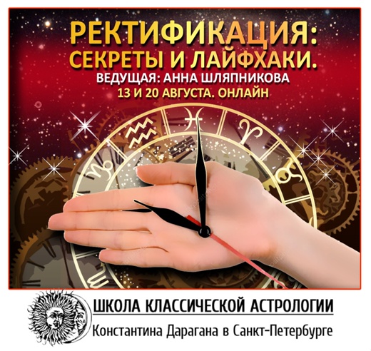 Анна Шляпникова Ректификация. Секреты и лайфхаки 2020 слив курса