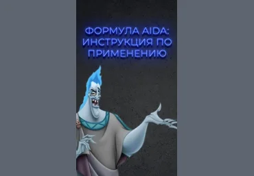Данил Матухно Формула AIDA: Инструкция по применению 2020 скачать слив