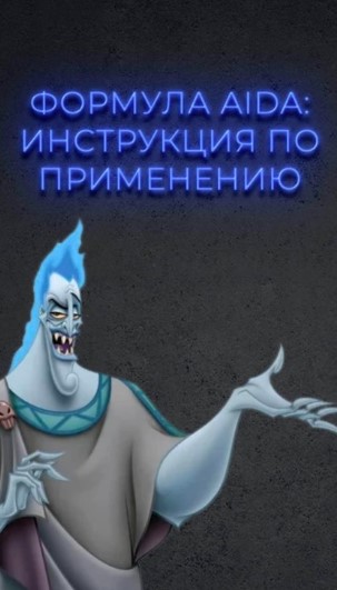 Данил Матухно Формула AIDA: Инструкция по применению 2020 слив курса