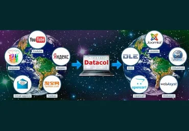 Datacol 5.583   плагины Рабочий слив