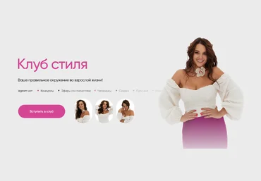 Полли Рыжова Клуб стиля. Декабрь 2023 слив