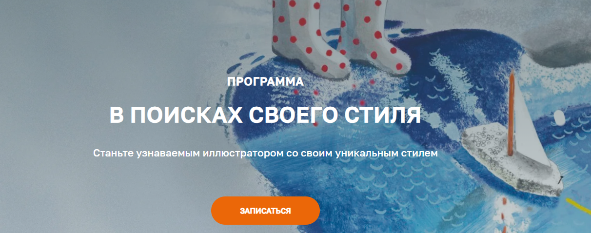 olaartschool Ольга Фадеева ― В поисках своего стиля 2024 слив курса