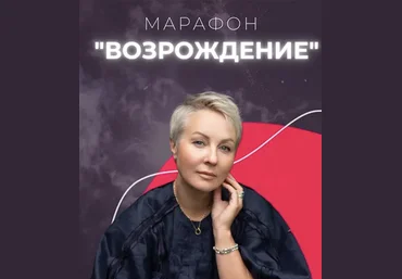 Александра Алексеева Возрождение 2024 слив