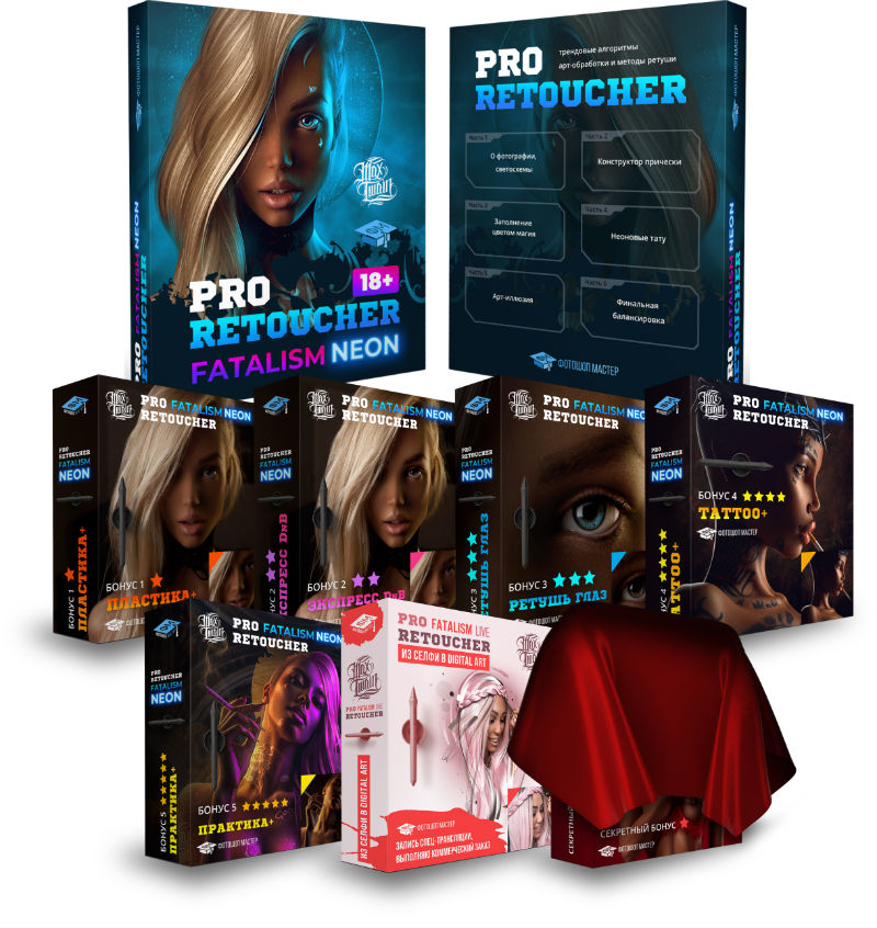 Max Twain Proretoucher - Neon 2.0 2019 слив курса