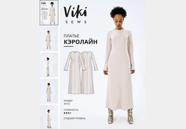 Вика Ракуса Vikisews Шитье Платье Кэролайн. Размеры 34-52, рост 162-168 2022 скачать слив