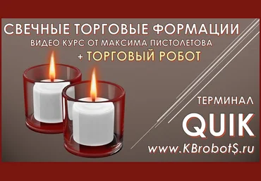 Свечные торговые формации в трейдинге 2018 слив