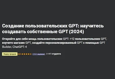 Академия курсов DFA Создание пользовательских GPT: научитесь создавать собственные GPT 2024 слив
