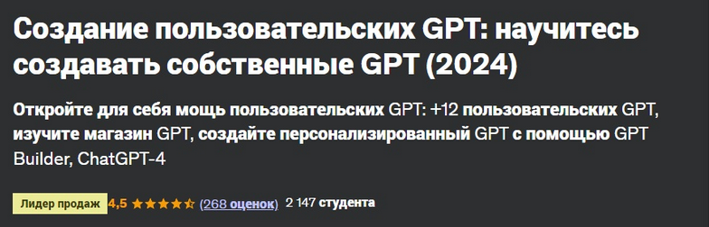Академия курсов DFA Создание пользовательских GPT: научитесь создавать собственные GPT 2024 слив курса
