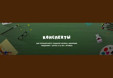 zanimatelnayashkola Конспекты для комплексного развития памяти, внимания, мышления у детей 8-12 ле слив