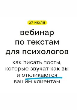 Кирилл Терехов Как писать тексты, которые звучат как вы и откликаются клиентам 2025 слив