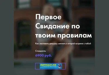 Мужской университет Первое свидание по твоим правилам 2019 слив