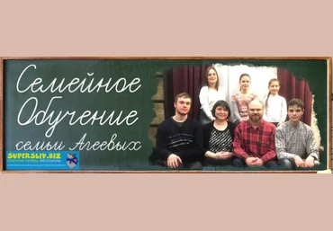 Семейное обучение Агеевых Развитие устной речи 2019 скачать слив