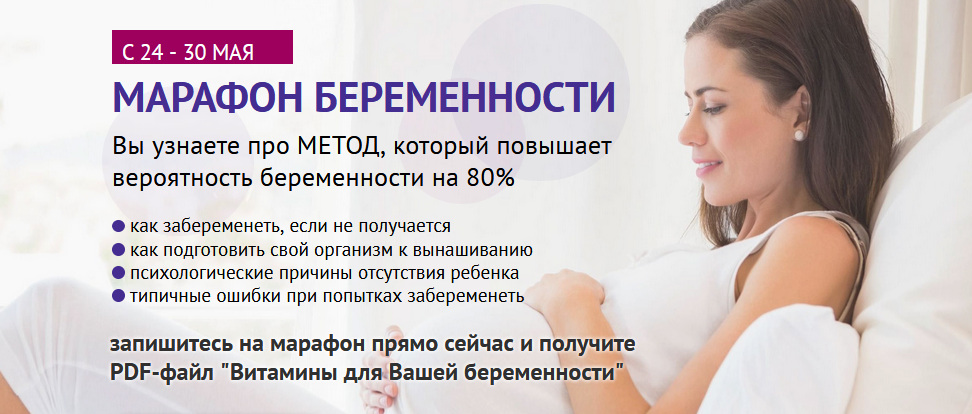 Университет мам Дарья Рыбасова - Марафон беременности 2021 слив курса