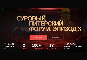 Дмитрий Румянцев, Наталия Франкель, Максим Ильяхов Суровый Питерский форум. Эпизод X 2024 слив
