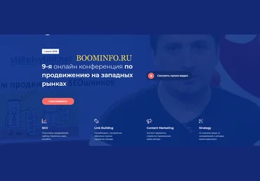 NaZapad — 9 онлайн конференция по продвижению на западных рынках 2018 слив