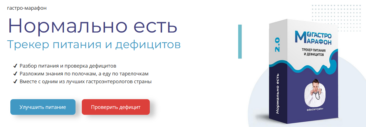 Сергей Вялов Гастро-марафон: Нормально есть 2.0. Этап 6. Микроэлементы 2023 слив курса