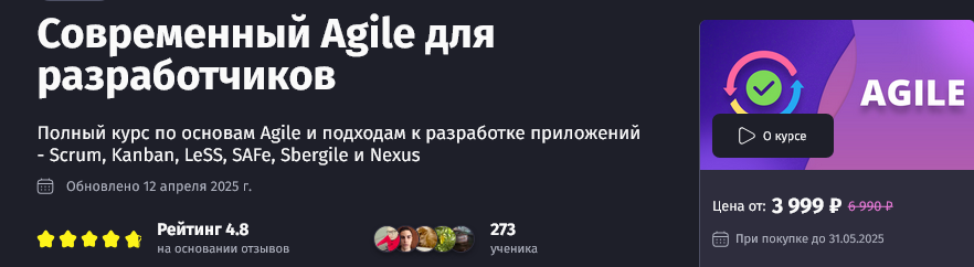 Антон Ларичев PurpleSchool Современный Agile для разработчиков. Тариф Самостоятельный 2025 слив курса