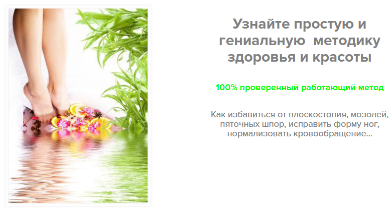 Алена Мазур Мастер-класс «ЗДОРОВЫЕ НОГИ» слив курса