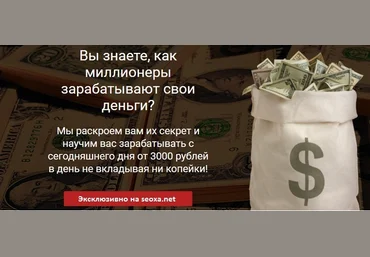 Экслюзивная система заработка без вложений от лучших манимейкеров России 2016 года слив
