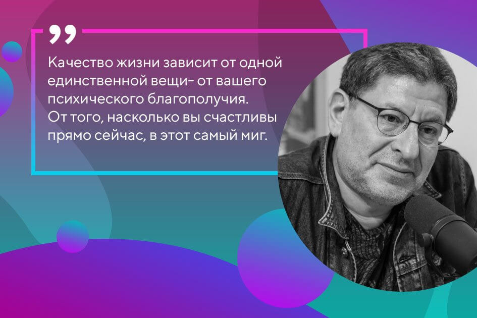 Михаил Лабковский Про обиды 2019 слив курса