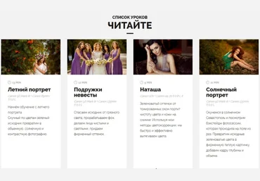 Галина Исаева Видеокурс по обработке фотографий 2017 слив