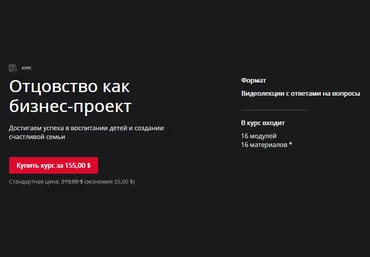 Маргулан Сейсембаев, Евгений Комаровский Отцовство как бизнес-проект 2021 скачать слив