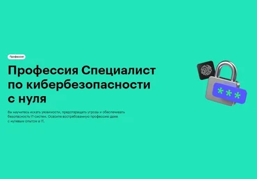 Максим Клочков, Анастасия Полякова Skillbox Профессия Специалист по кибербезопасности с нуля 20 слив