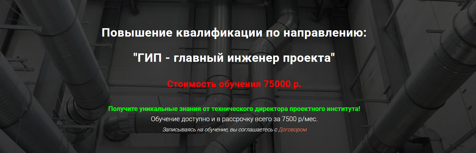 pro-z.ru Григорий Белугин, Владимир Белугин ― ГИП - главный инженер проекта 2024 слив курса