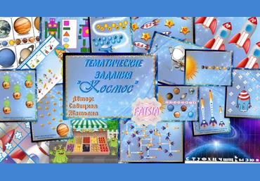 Космос - Савицкая 2016 слив