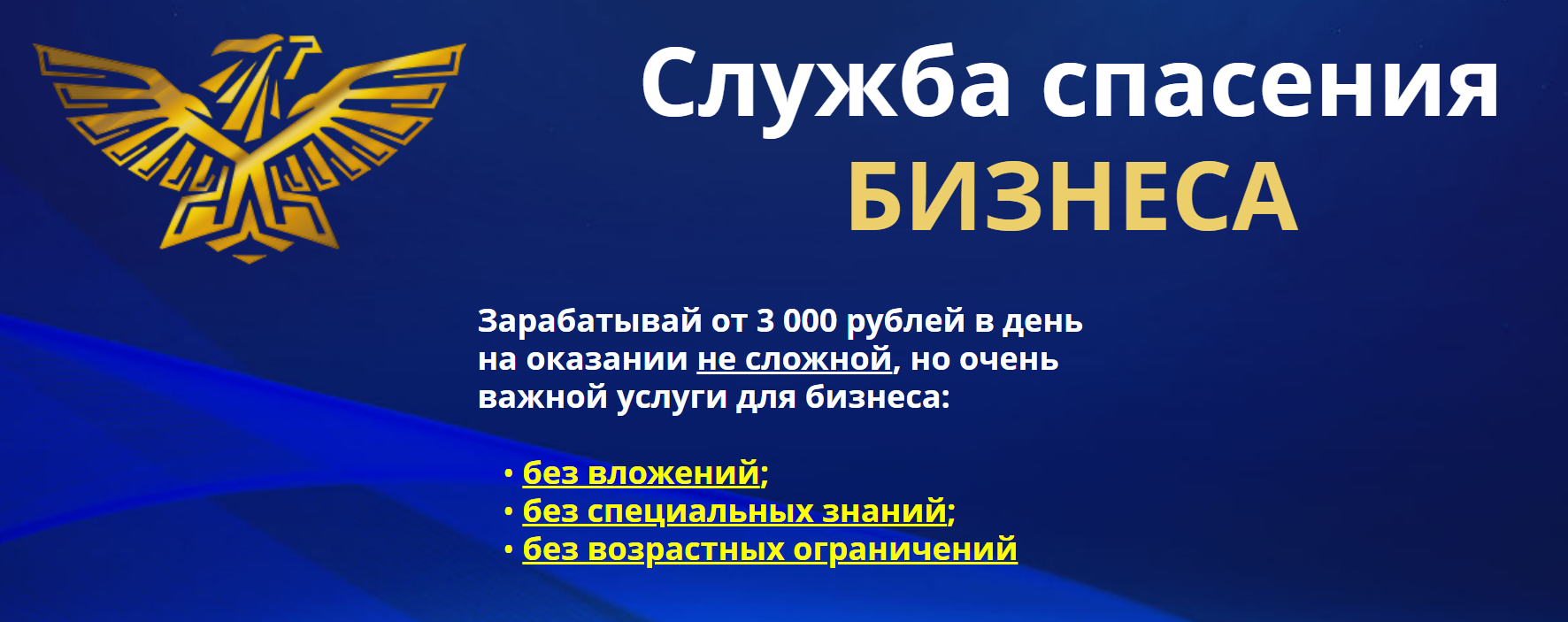 Павел Кузьмин 3000 рублей в день на оказании не сложной, но востребованной услуги 2019 слив курса