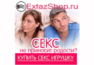 Заработок на партнерской программе секс шопа Экстаз слив
