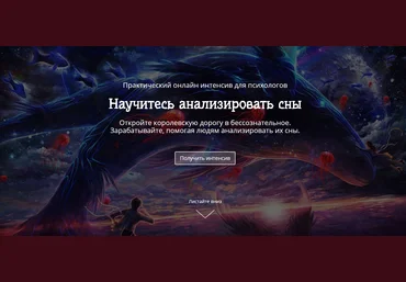Сергей Смирнов Научитесь анализировать сны 2020 скачать слив