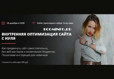Convert Monster Внутренняя оптимизация сайта с нуля 2017 слив