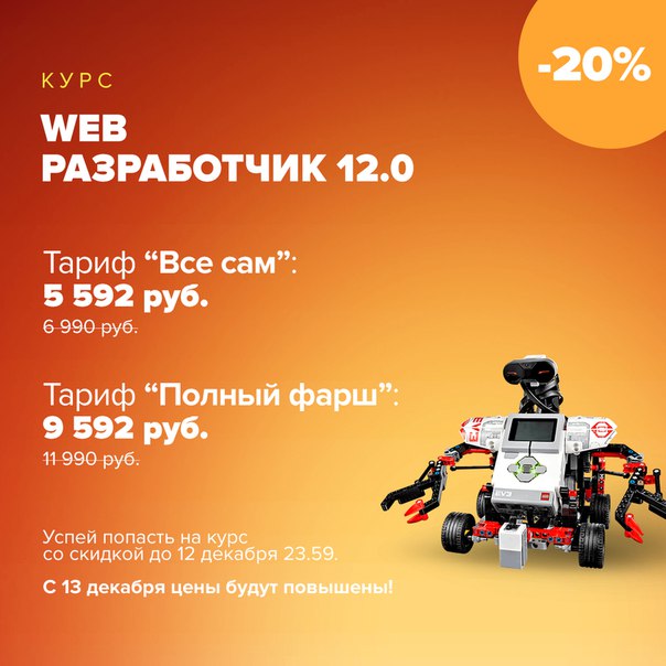 Артем Исламов Веб-разработчик 12.0 слив курса