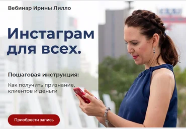Ирина Лилло Инстаграм для всех 2020 слив