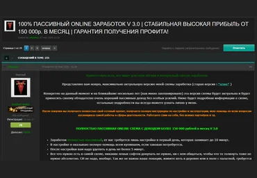 100% ПАССИВНЫЙ ONLINE ЗАРАБОТОК V 3.0 | СТАБИЛЬНАЯ ВЫСОКАЯ ПРИБЫЛЬ ОТ 150 000р. В МЕСЯЦ 2020 слив