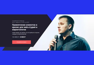 Convert Monster Привлечение клиентов в кризис для web-студий и маркетологов 2022 слив