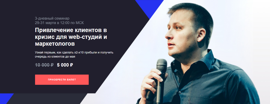 Convert Monster Привлечение клиентов в кризис для web-студий и маркетологов 2022 слив курса