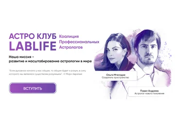 Павел Андреев Астро Клуб LibLife. Август 2022 слив